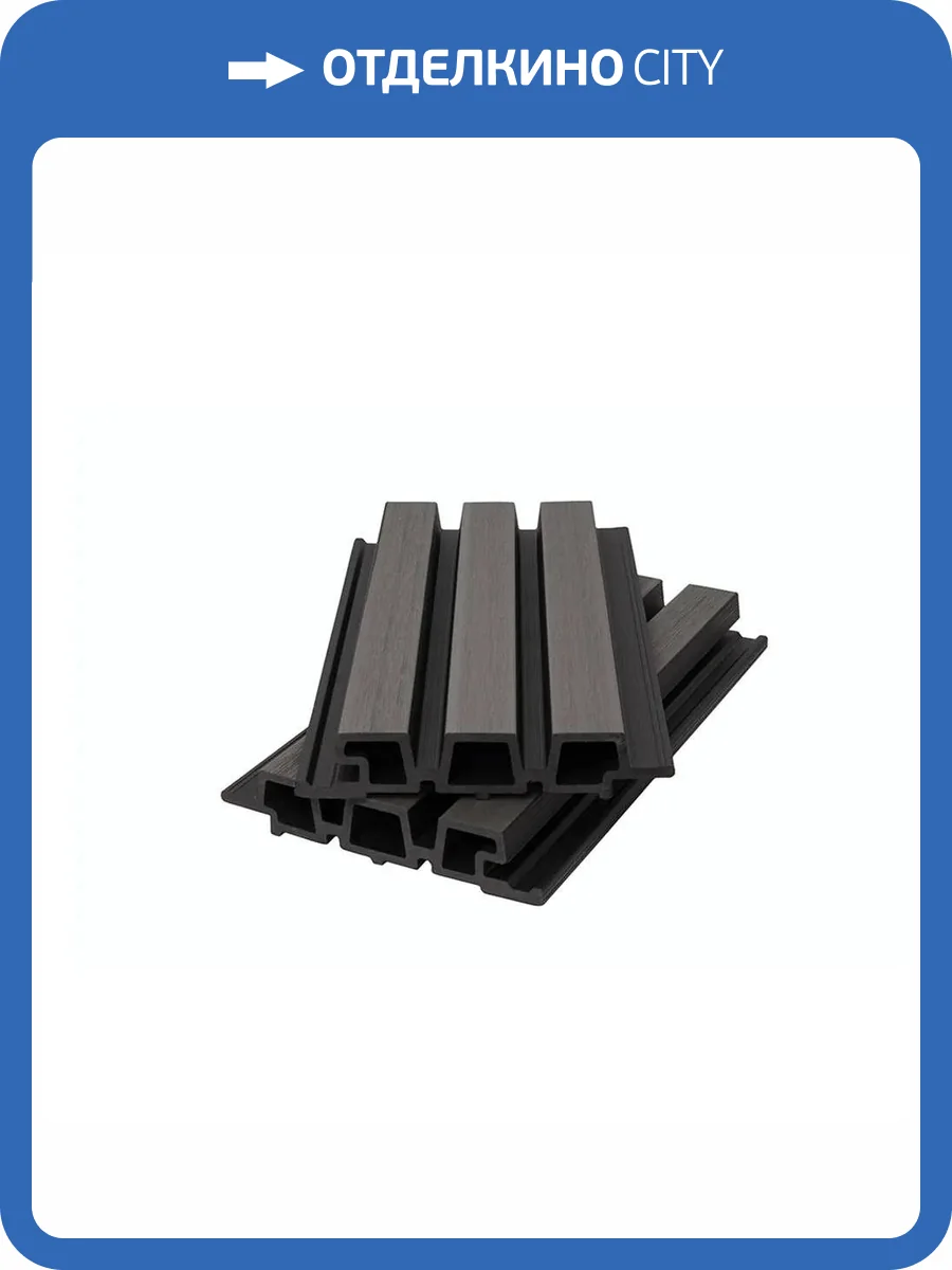 Фасадная панель Polivan Group Nusadua (Нусадуа) ДПК Брусковая 3D Co-Extrusion Mix Grey Dark (Коэкструзия Микс Темно Серый) 3600x165x33 фото 3