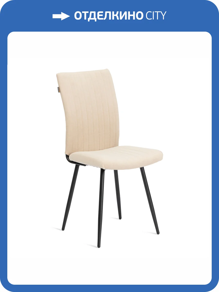 Стул Tetchair Monte Carlo 21650 молочный фото 8