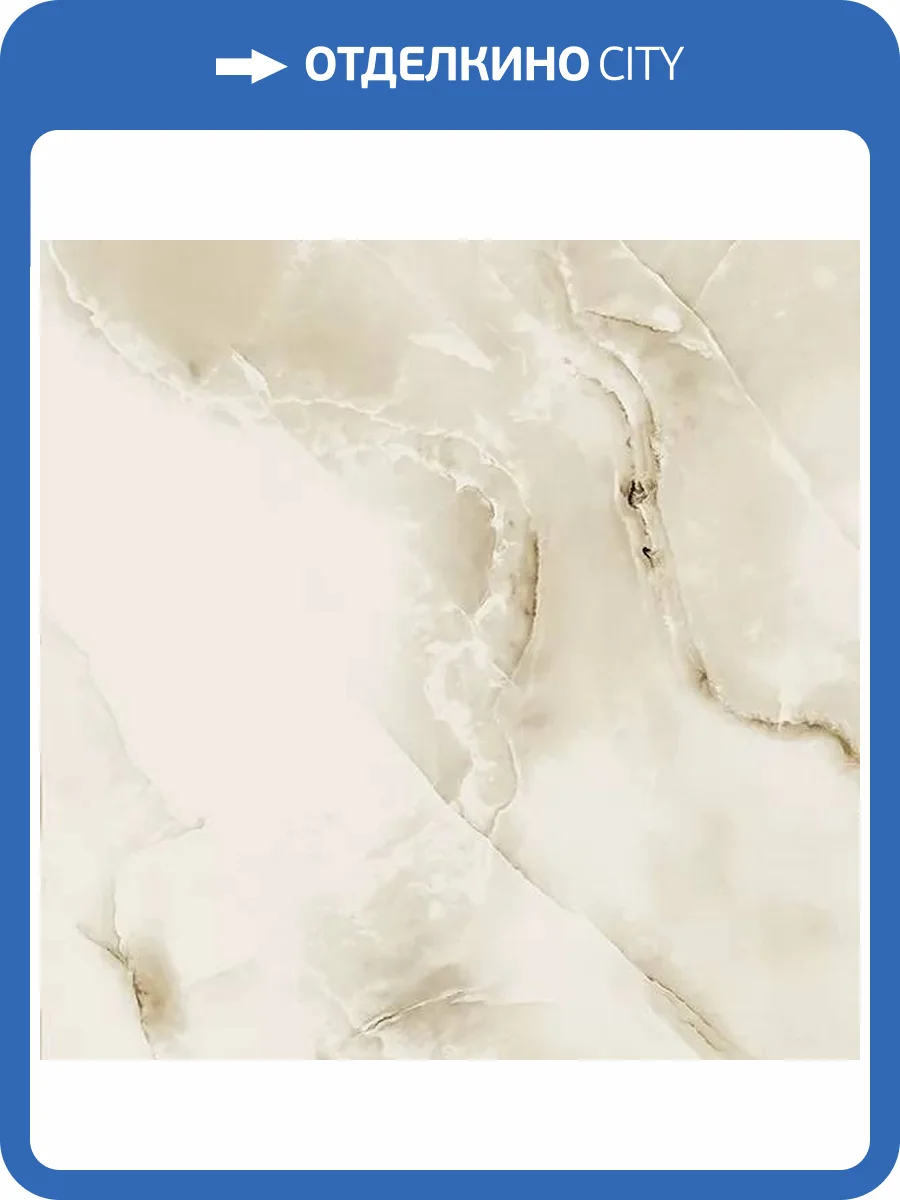 Керамогранит Absolut Gres Silk Onix AB 1007G Gloss 60x60 фото 8