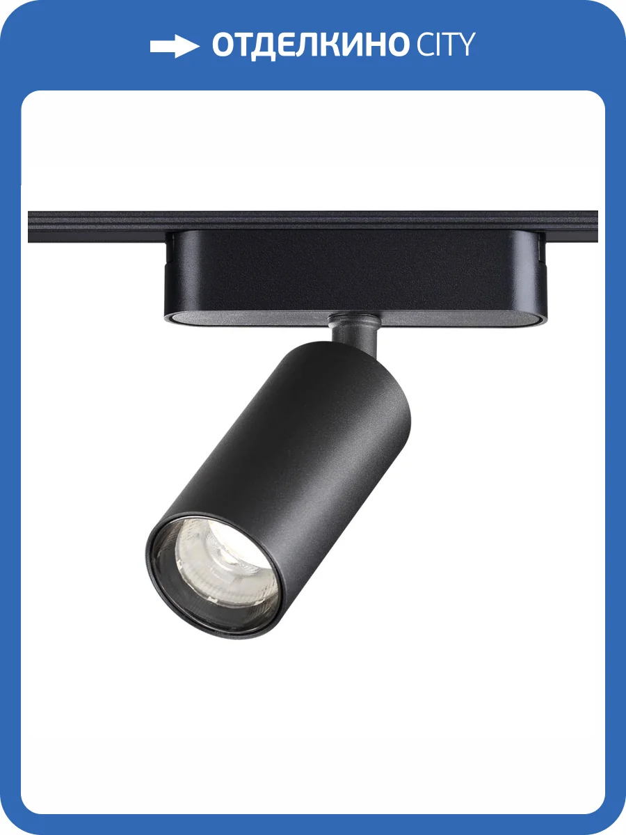 Трековый светильник Novotech Smal 359088 фото 6