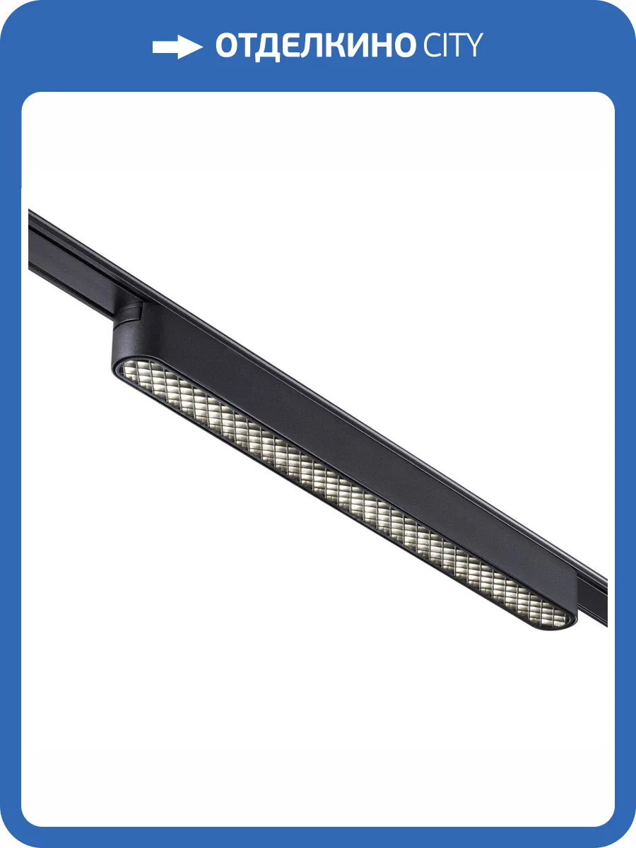 Трековый светильник Novotech Shino 359248 фото 5