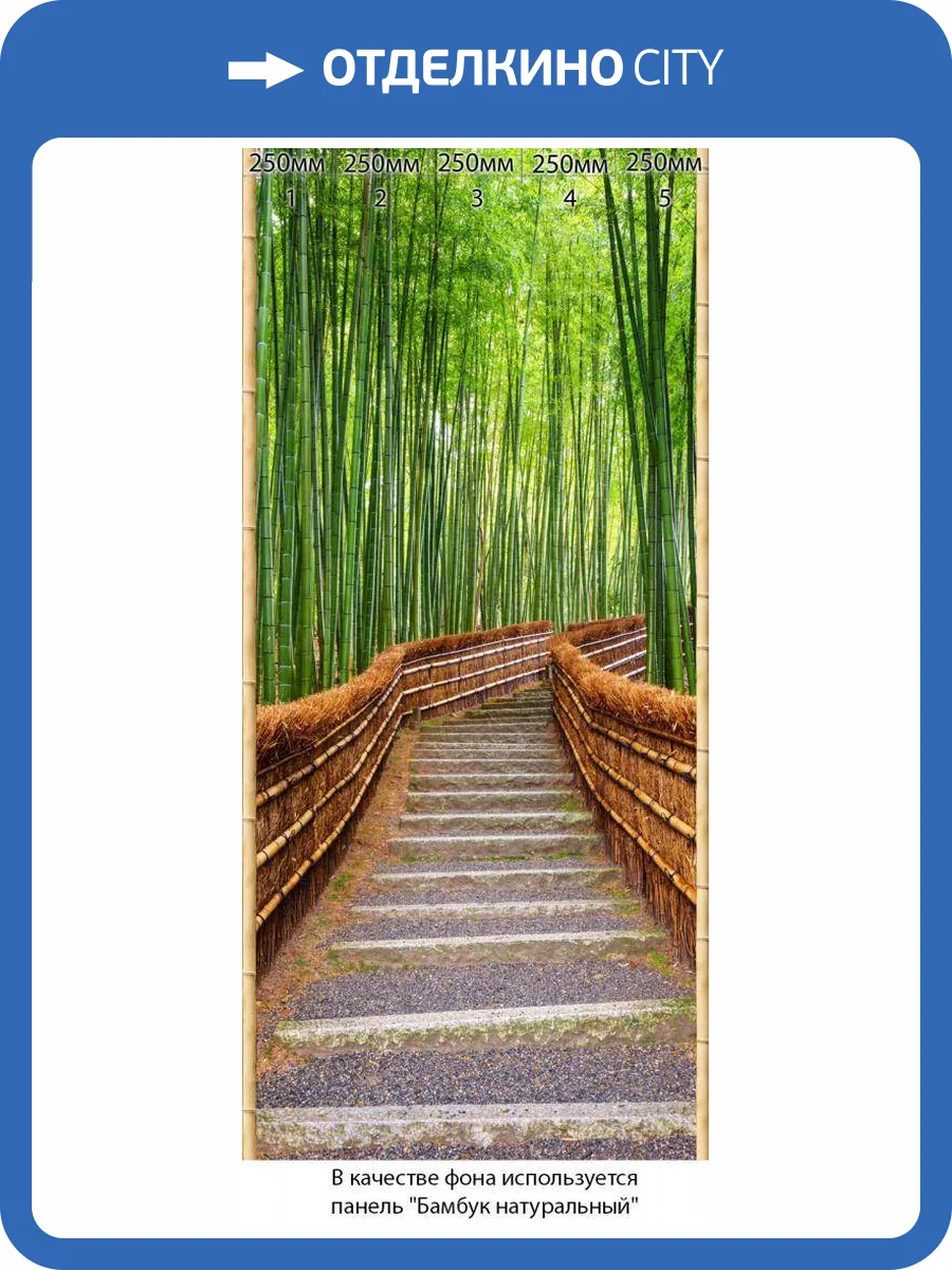 Панель ПВХ ВЕК Бамбук Натуральный Сад в Киото 270x25x0.9 фото 4