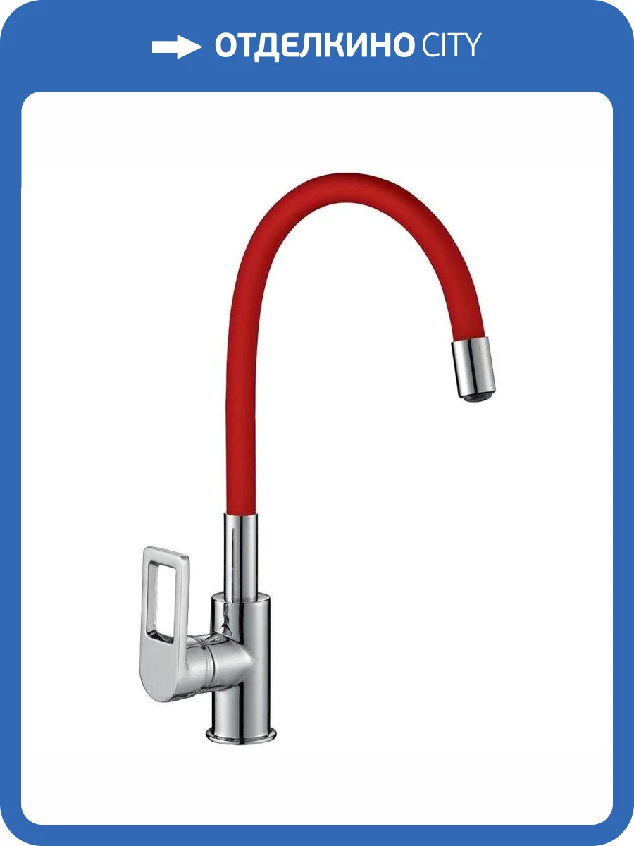 Смеситель для кухни Rossinka Z Z35-35U-Red с гибким изливом фото 7