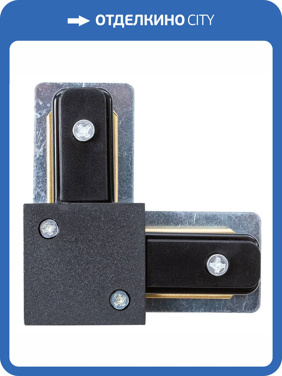 Коннектор для шинопровода Arte Lamp Track Accessories A120206L фото 2