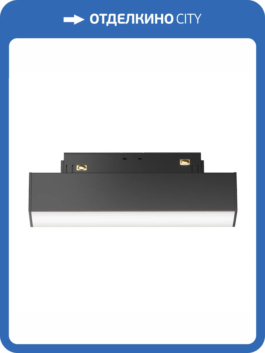 Трековый светильник Technical Basis TR074-2-7W4K-B фото 2