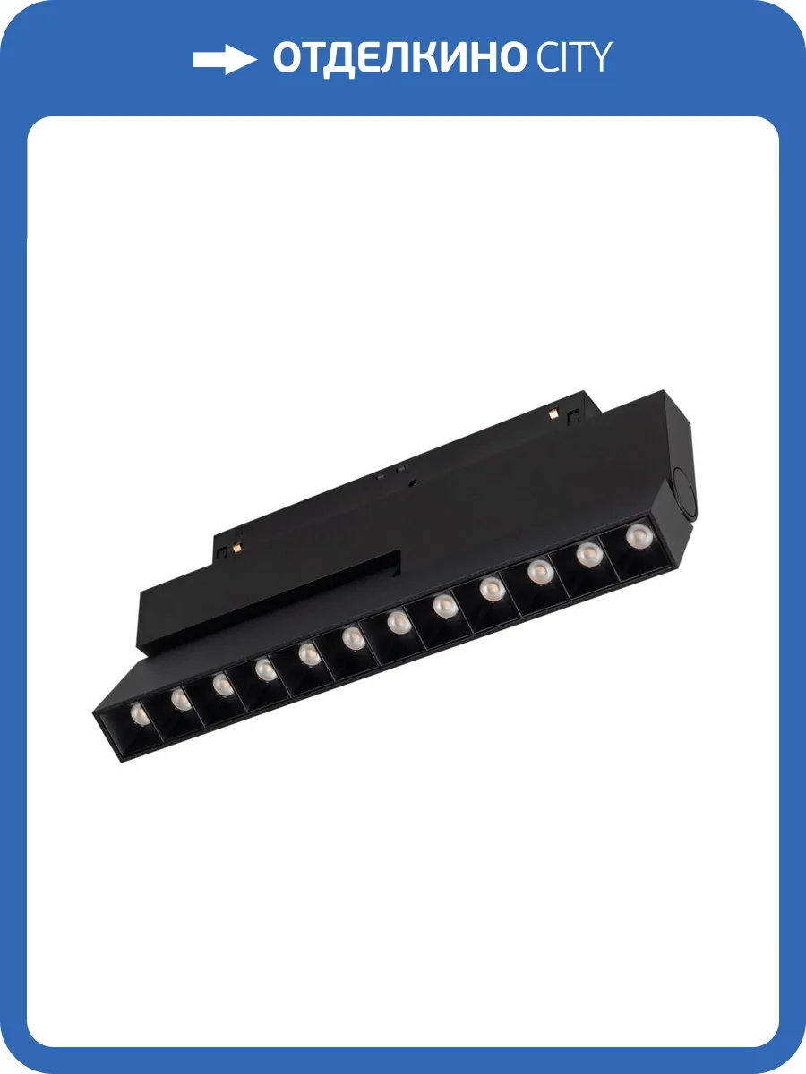 Трековый светодиодный светильник Arlight Mag-Orient-Laser-Fold-S230-12W Warm3000 034642(1) фото 3