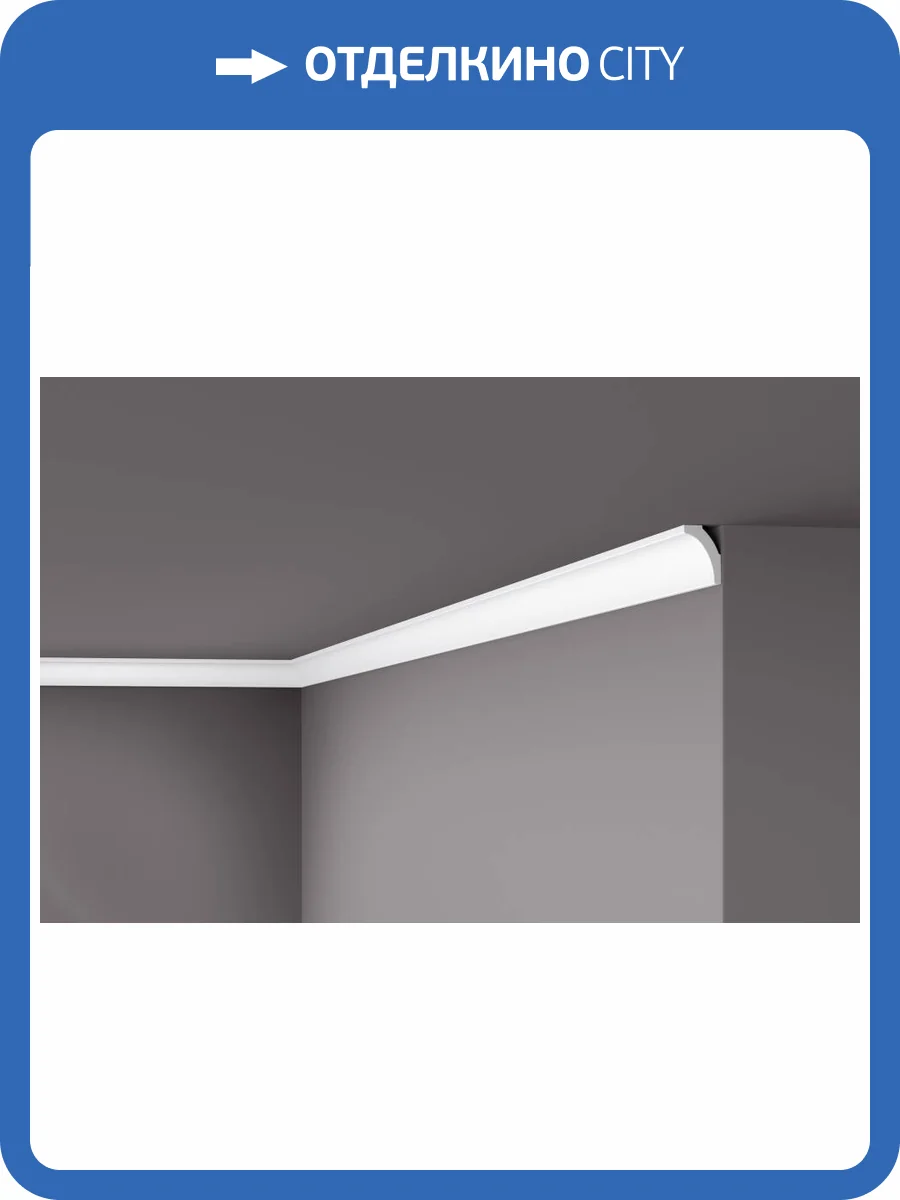 Карниз NMC Wallstyl WT8 200x2x3 фото 3