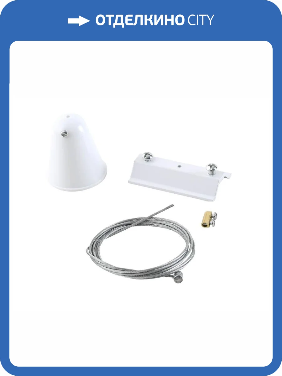 Подвесной комплект для шинопровода Crystal Lux CLT 0.210 03 WH фото 3