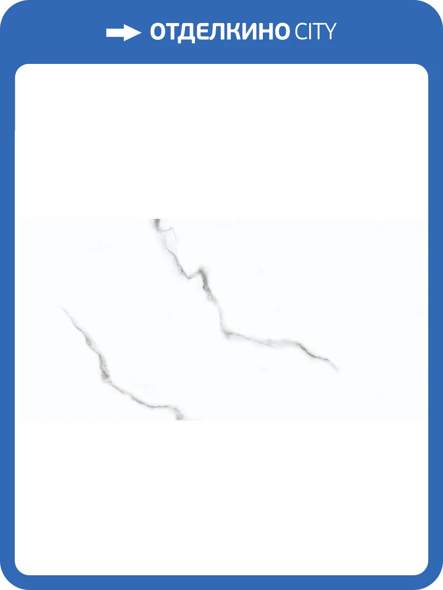 Керамическая плитка Azori Calacatta Opaco 00-00108672 31.5x63 фото 2