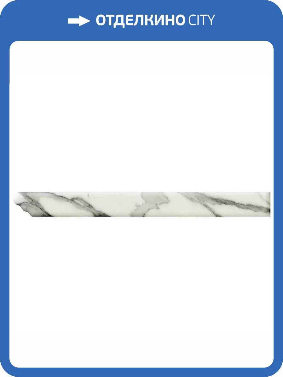 Ступень Ape Ceramica Statuary Venato Izq. 3.2x33 фото 4