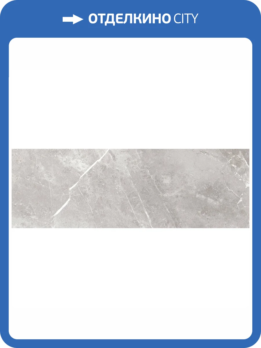 Керамогранит Italon Шарм Эво 610015000238 Империале 30x60 фото 2