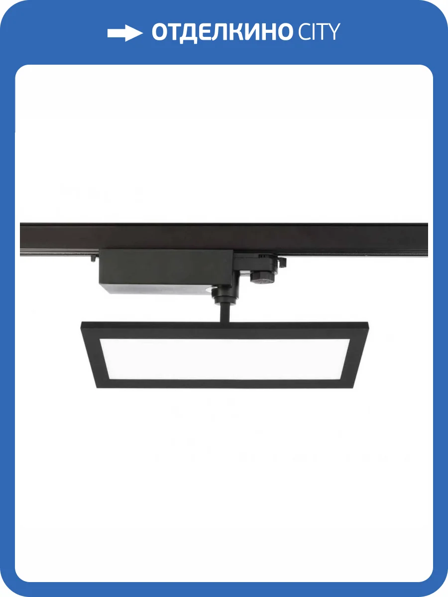 Трековый светодиодный светильник Deko-Light Panel 707137 фото 6