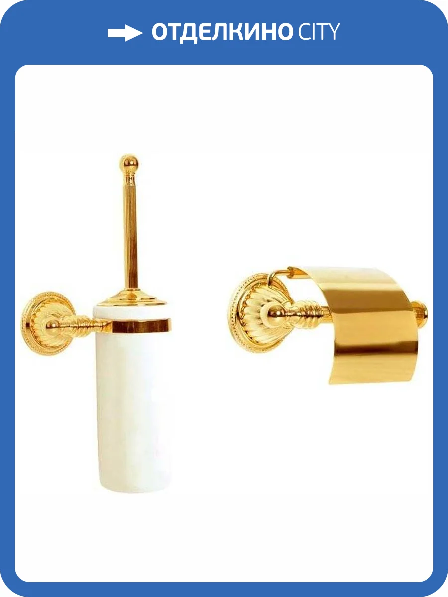 Набор Boheme Ершик Hermitage Gold 10363 + Держатель туалетной бумаги Hermitage Gold 10350 фото 6