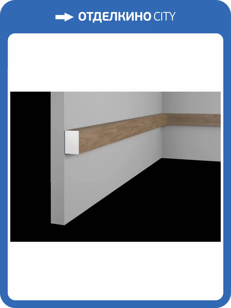 Рейка Cosca RX002-A006 280x2x3 фото 2