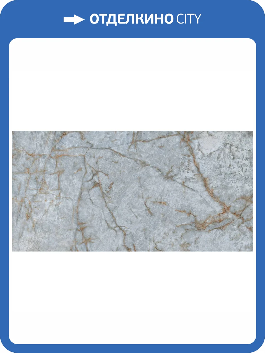 Керамогранит La Fabbrica Ceramiche Gemstone 179031 Ocean Nat Ret 60x120 фото 6