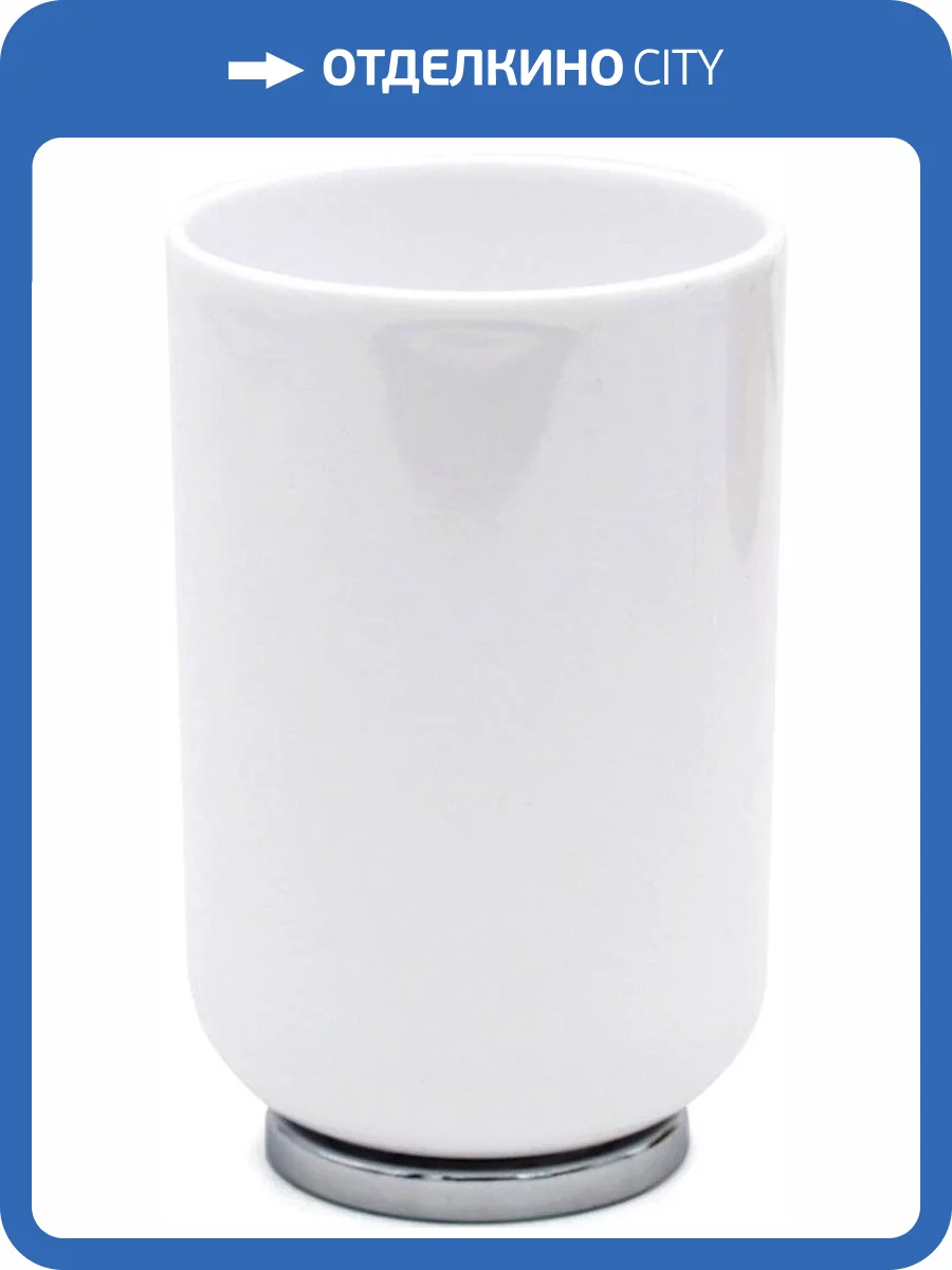 Стакан Ridder Alba 2015101 фото 4