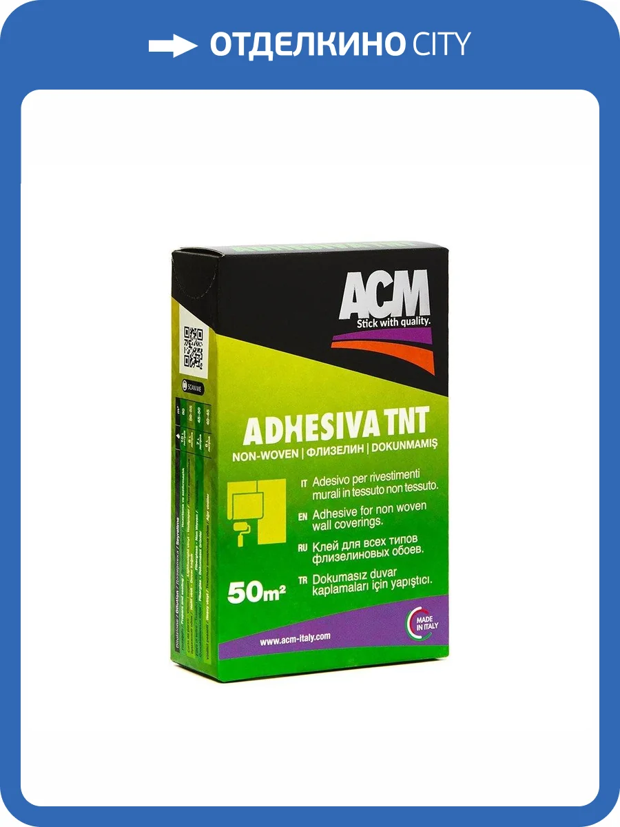 Клей обойный флизелиновый ACM Adhesiva TNT 250 г фото 2