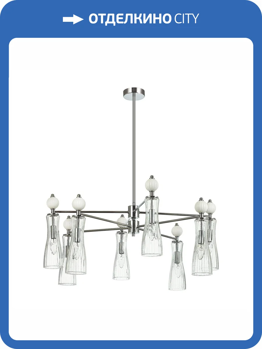 Потолочная люстра Lumion Emily 8268/8 фото 7