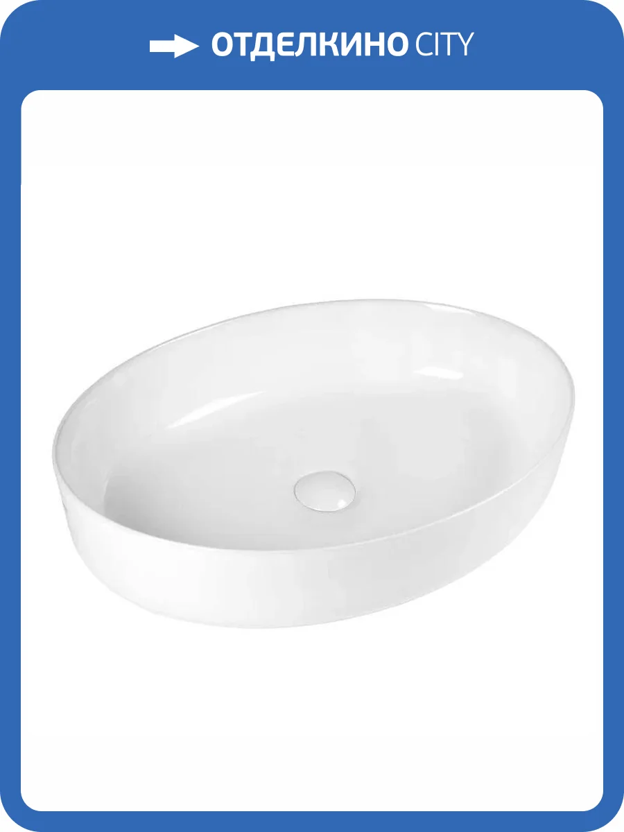 Раковина BOND Овал S62-550 накладная, 55 см, белая глянцевая фото 7