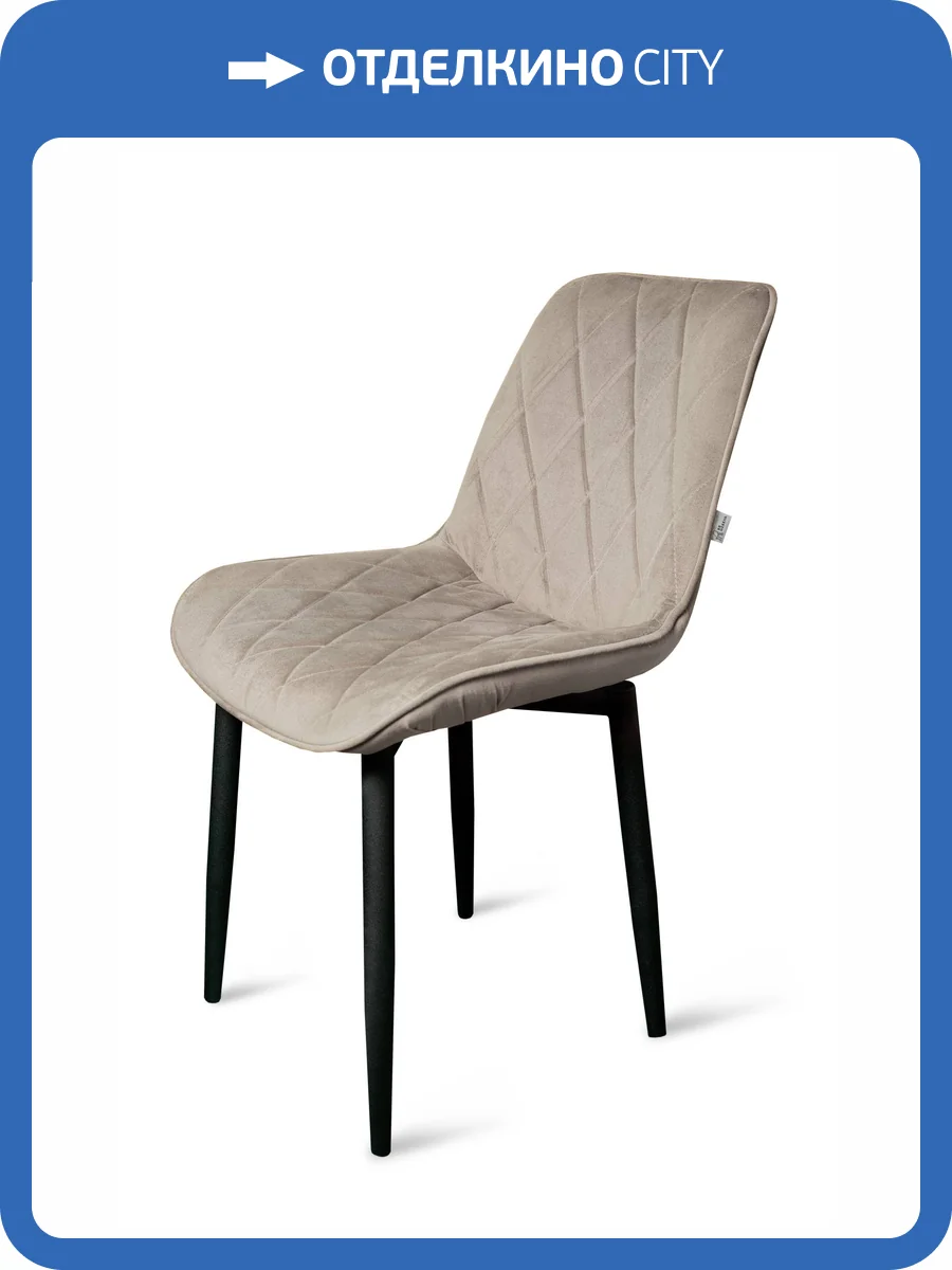 Стул Арника Оскар 00-00273264 черный матовый Томми 08 серый фото 3