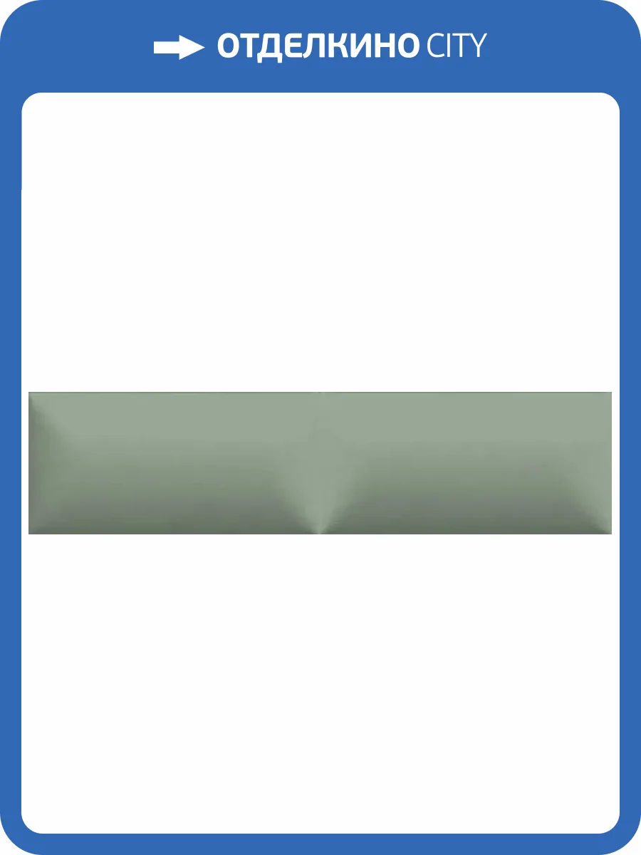 Керамическая плитка Estudio Ceramico Glenbrook October Mist Padded 5x20 фото 8