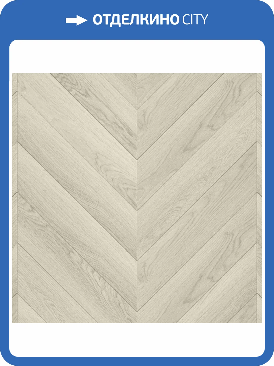 LVT Ламинат Aquafloor Chevron Premium (Шеврон премиум) 6.5/43 4V AF7011CVR 690x120 фото 4