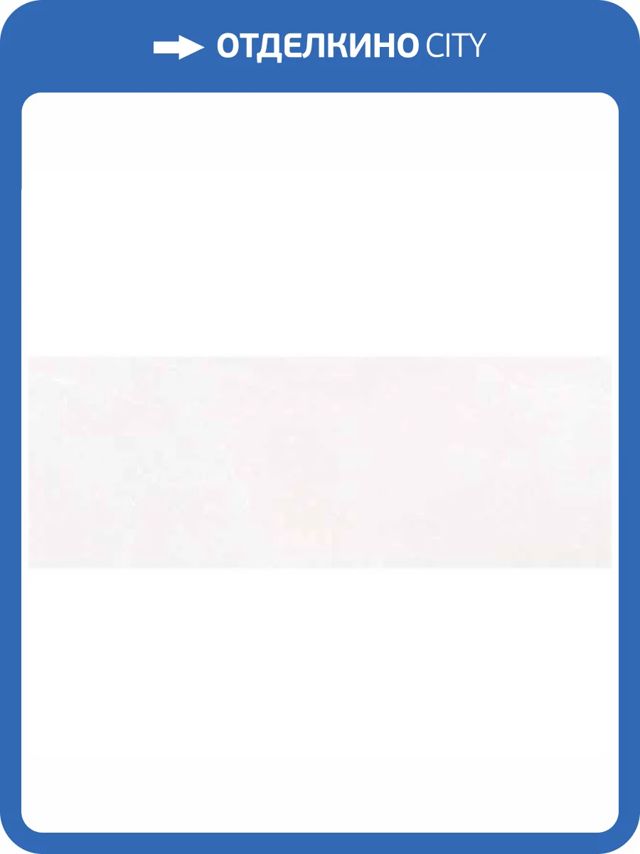 Керамическая плитка Peronda Nature White 32x90 фото 2