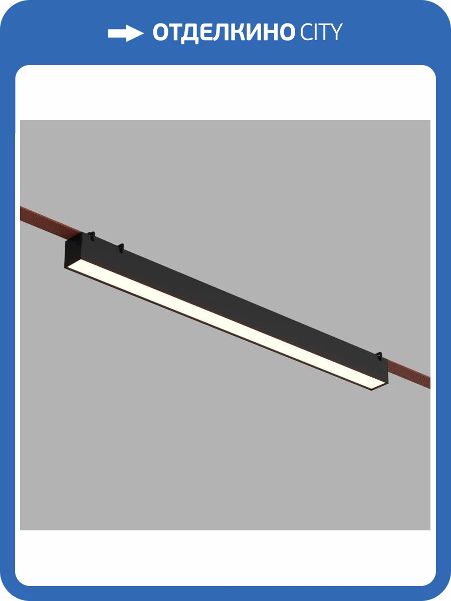 Трековый светильник Denkirs Belty Linear DK5676-BK фото 3