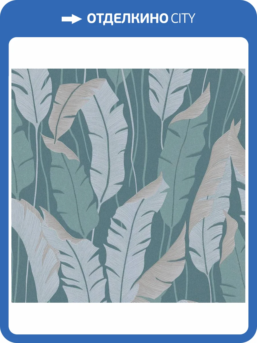 Обои Erismann 4 Earth Melissa ER10344-19 фото 2