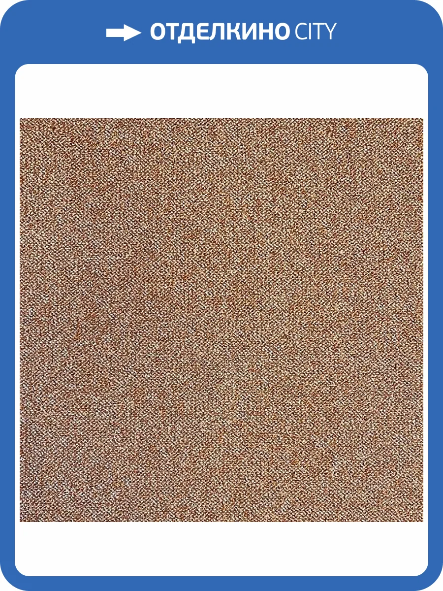 Ковролин AW Vector 84 4м (резка) фото 3