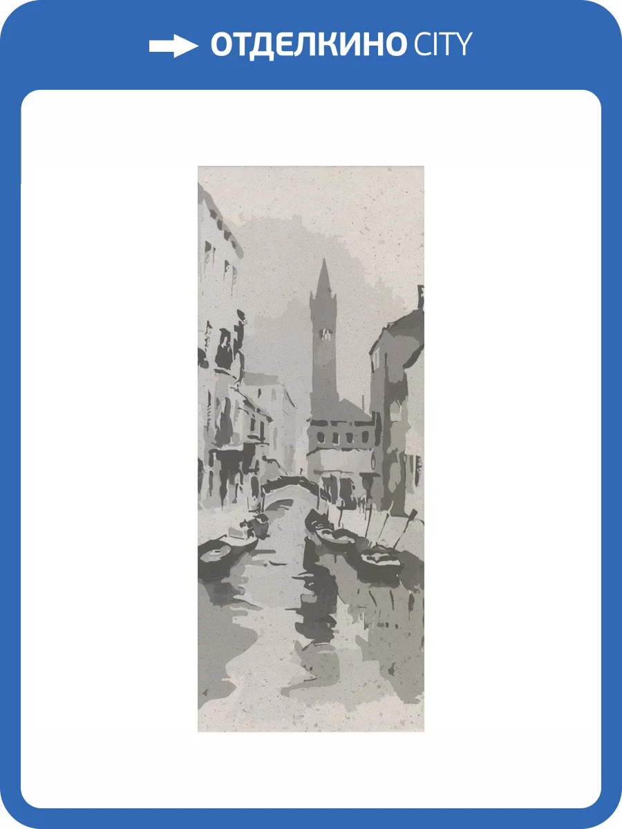 Декор Kerama Marazzi Скарпа OP/A241/7071 Матовый 20x50 фото 3