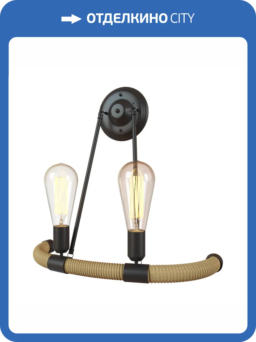 Бра Loft IT Rope Filament Loft1861W фото 5