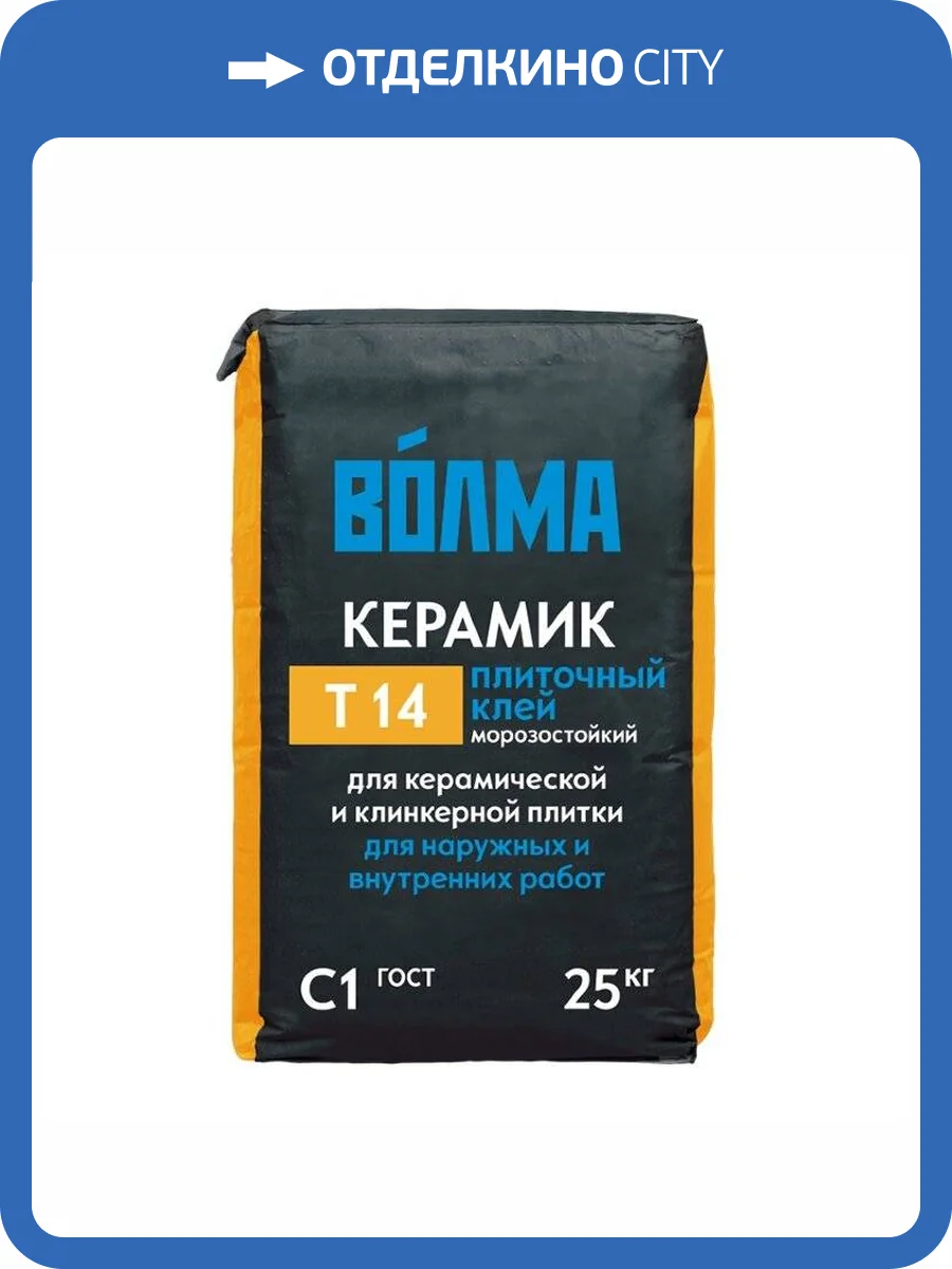 Клей ВОЛМА Керамик для керамической плитки снаружи и внутри помещений 25 кг фото 2