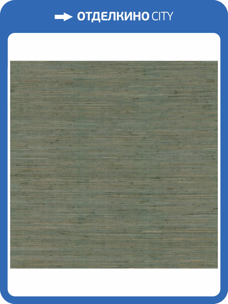 Обои York Ronald Redding Grasscloth & Natural Resource GV0232 фото 2