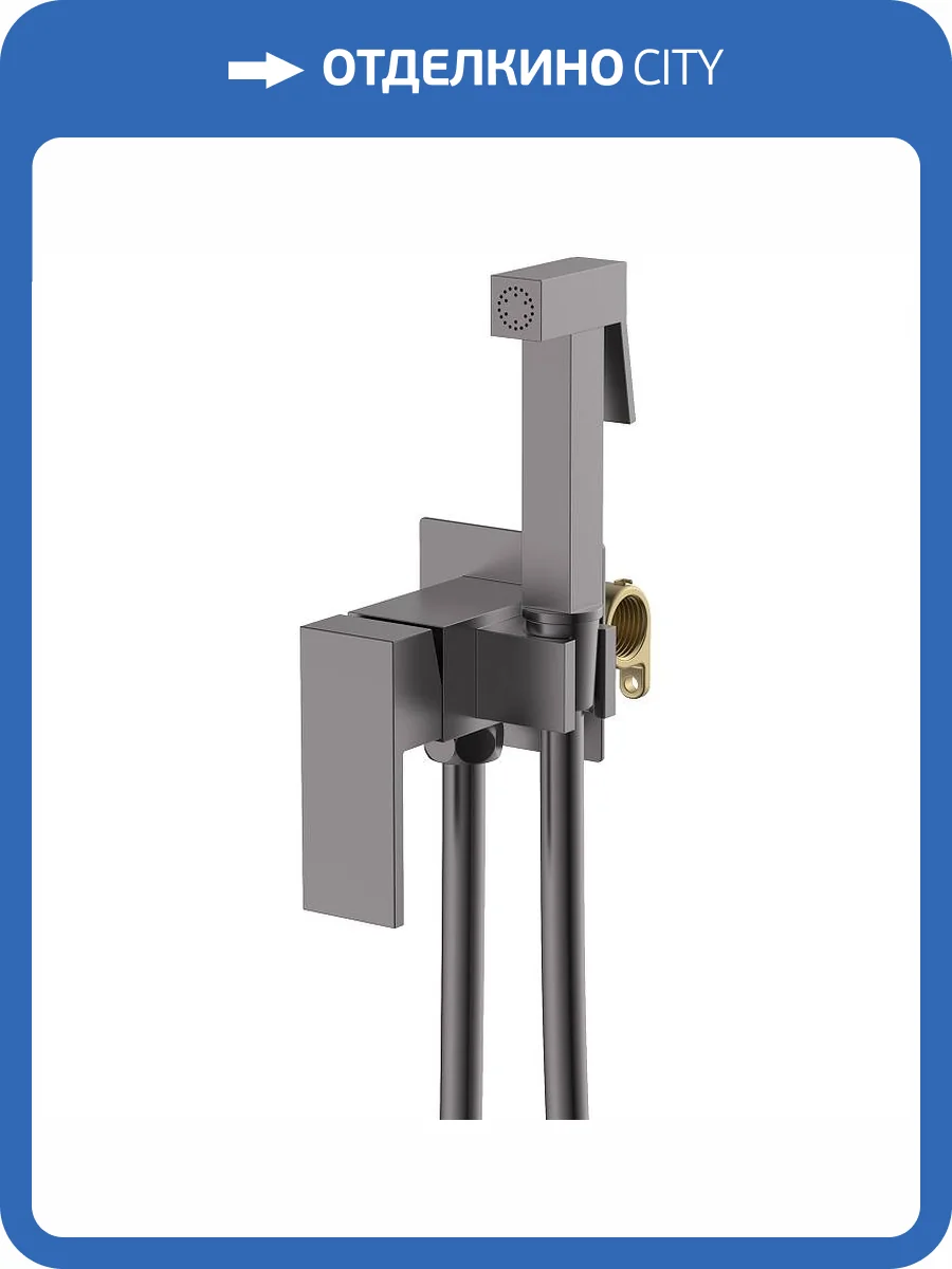 Гигиенический душ Splenka S98.52.07 серый фото 3