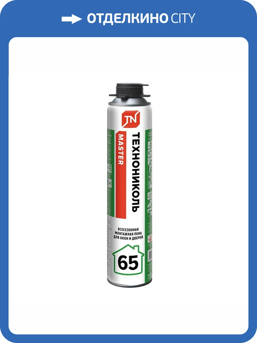 Пена монтажная Технониколь Master 65 всесезонная 1 л фото 2