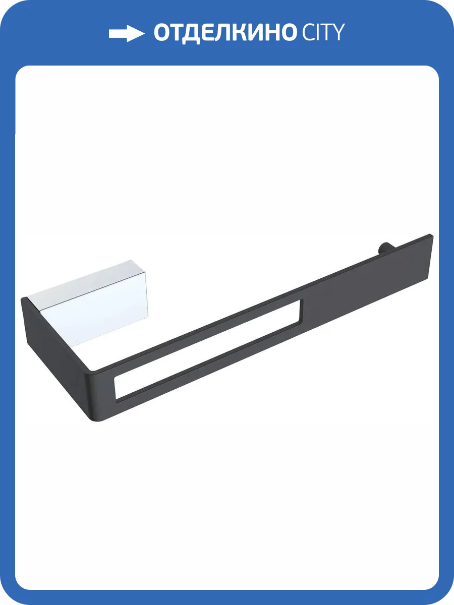 Полотенцедержатель Boheme Q 10945-CR-B Chrome & black фото 3