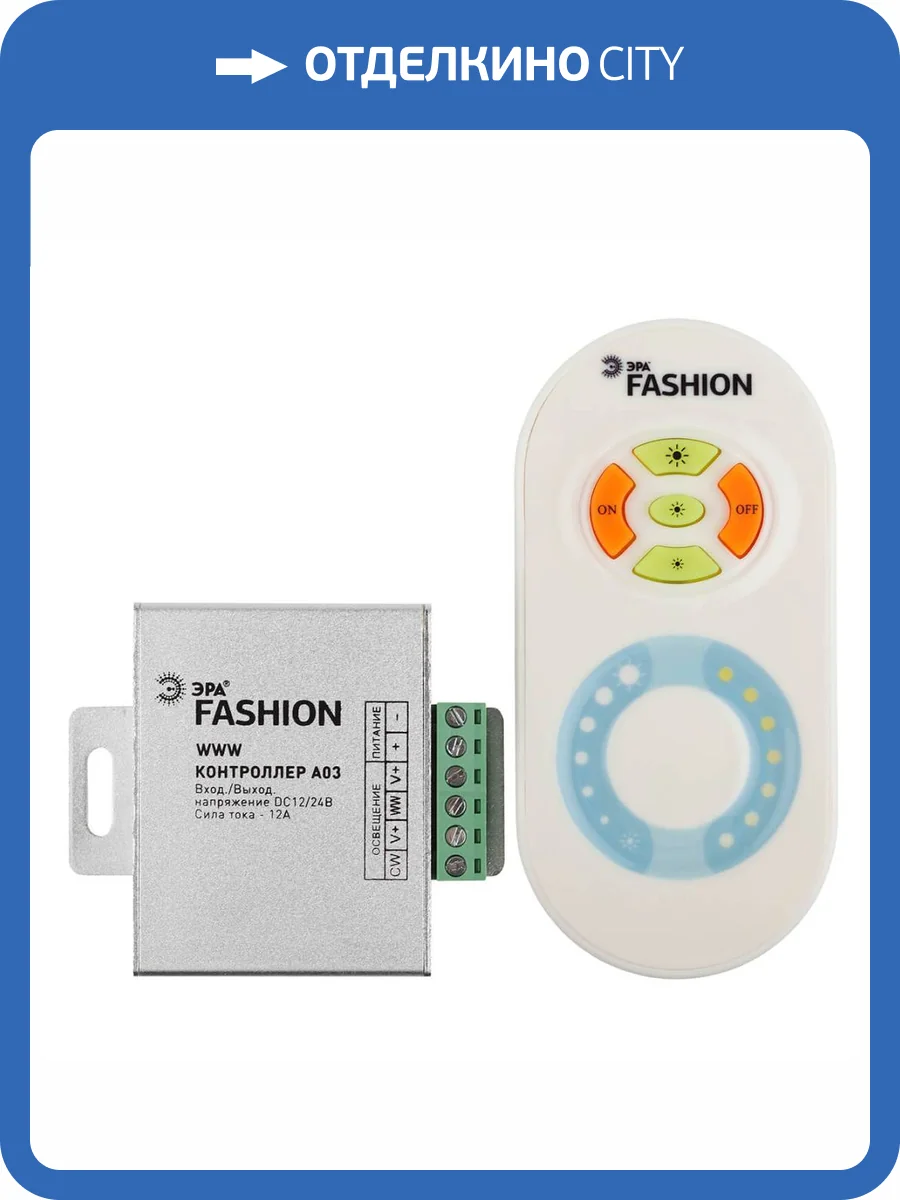 Контроллер для светодиодной WWW ленты ЭРА WWW controler-12-A03-RF C0045014 фото 2