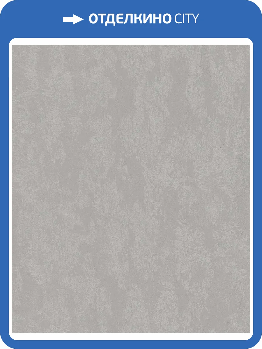 Обои виниловые Marburg City Glow 34226 фото 3