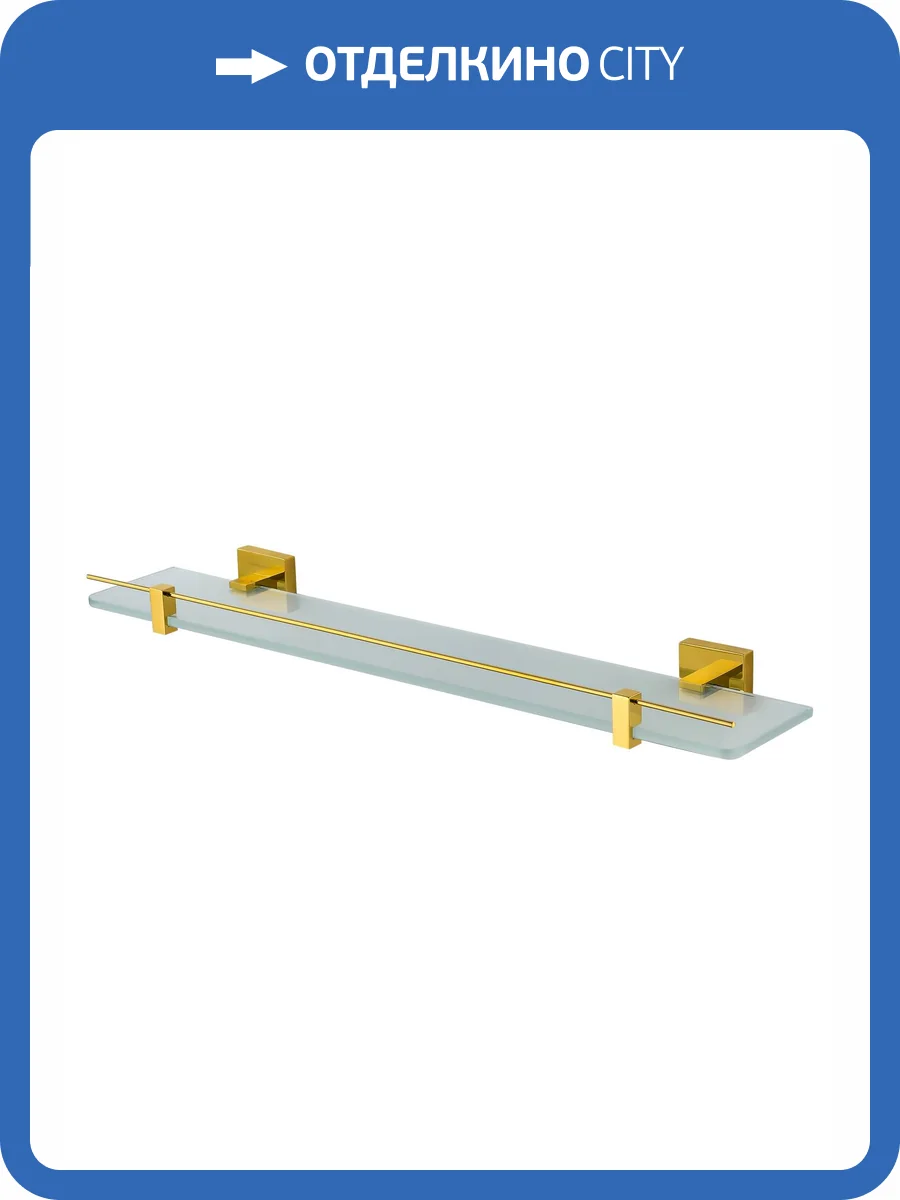 Полка Wonzon & Woghand WW-8927-DG темное золото фото 5