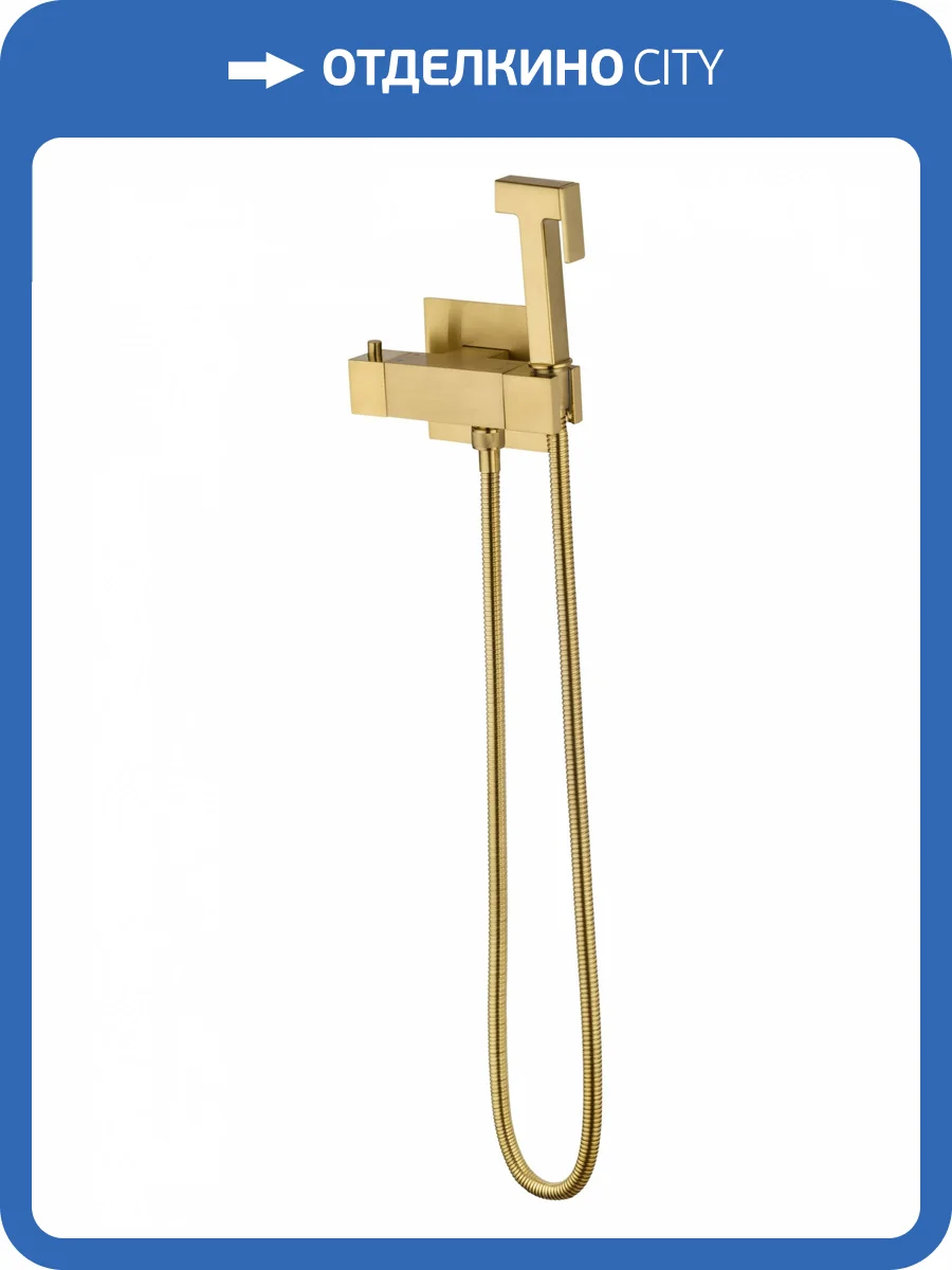 Гигиенический душ Wonzon & Woghand WW-88819903-BG золотой брашированный, с термостатом фото 7