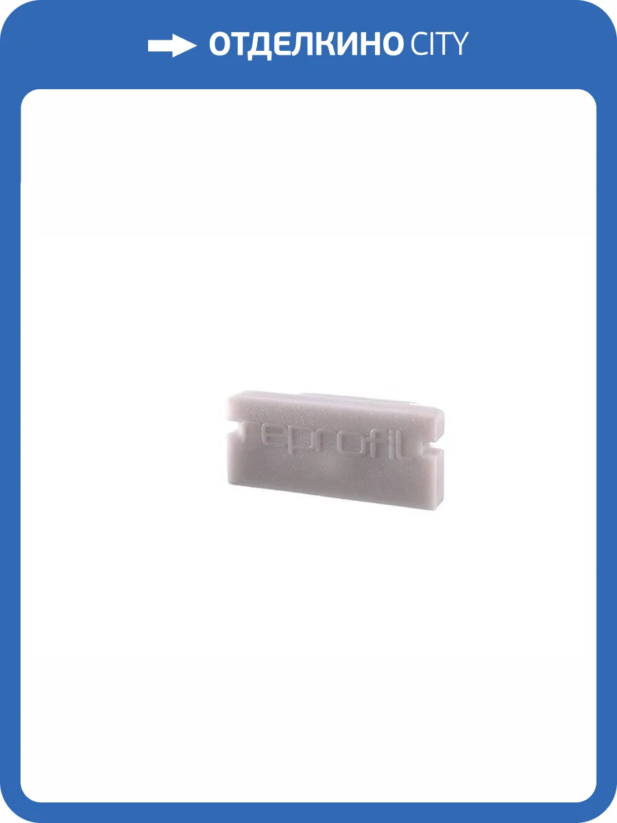 Заглушка Deko-Light End Cap P-AU-01-10 Set 2 pcs 978011 фото 2