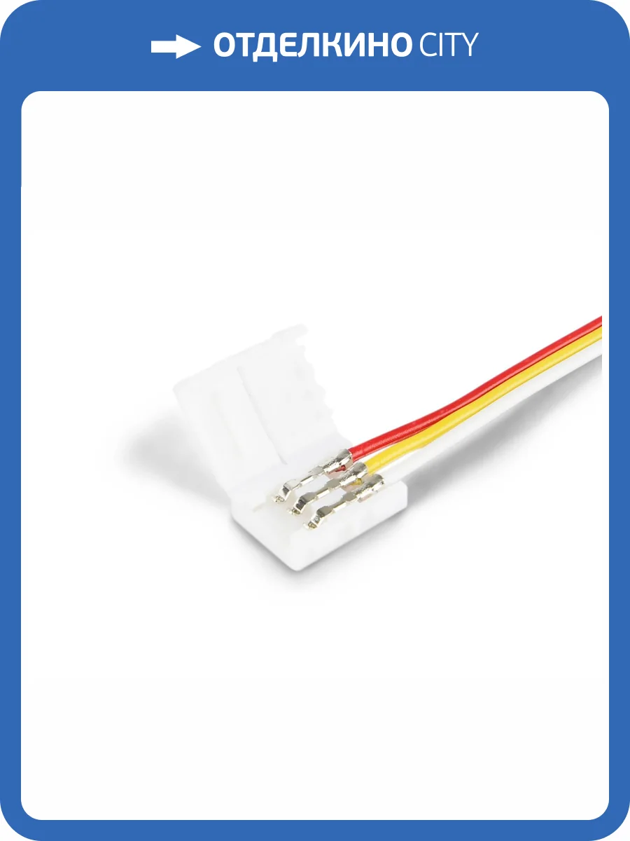 Соединитель гибкий односторонний Ambrella Light Illumination GS7151 (5 шт) фото 4