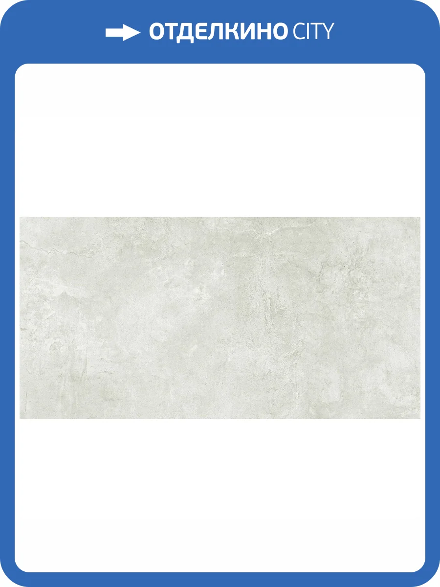 Керамогранит Geotiles Ground Perla 60x120 фото 2