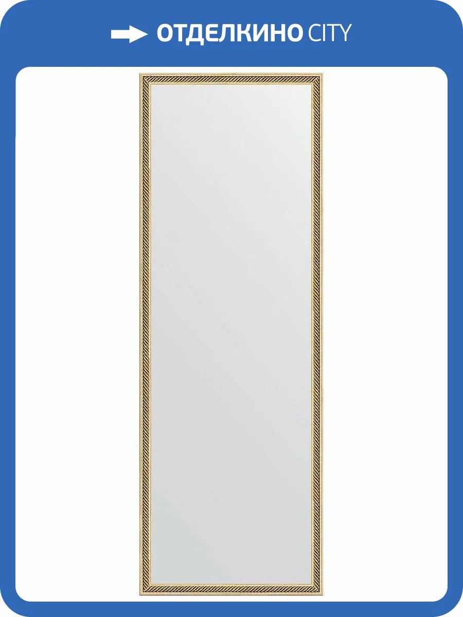 Зеркало Evoform Definite BY 0709 48x138 см витое золото фото 6
