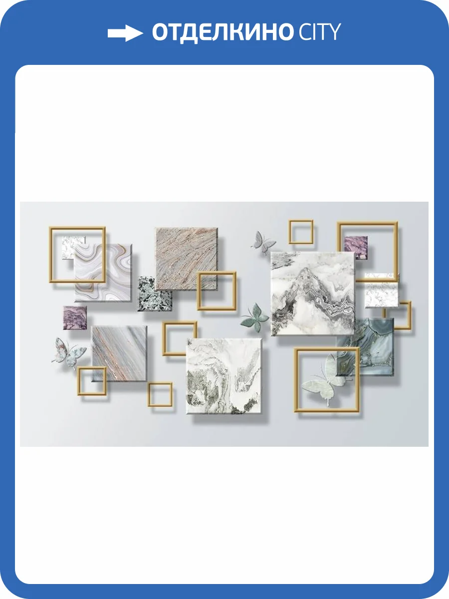 3D Фотообои Artegrafico «Бабочки и мраморные квадраты» JG-006 акварель фото 2