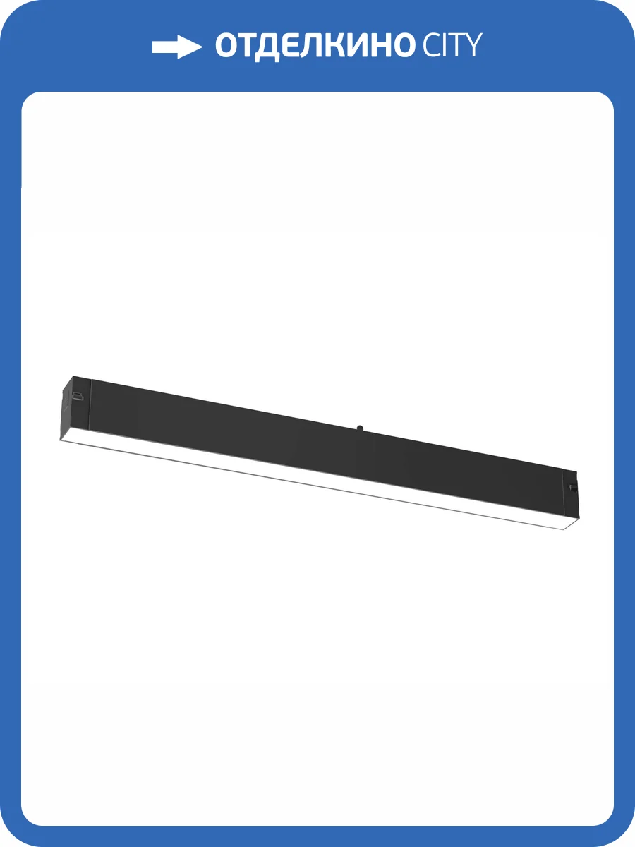 Трековый линейный светодиодный светильник Ambrella light Track System GL8055 фото 2