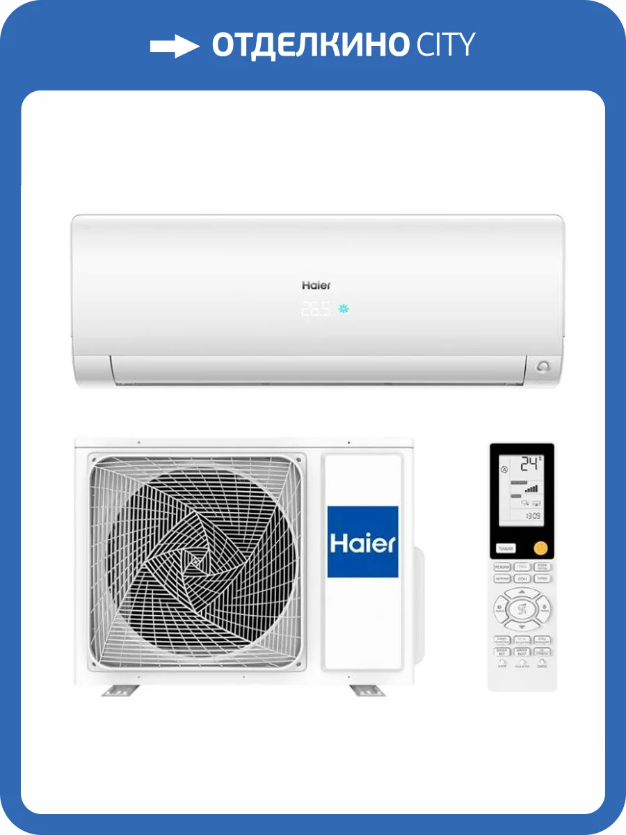 Сплит-система Haier Flexis Super Match DC-inverter AS35S2SF2FA-W / 1U35S2SM3FA белый фото 2