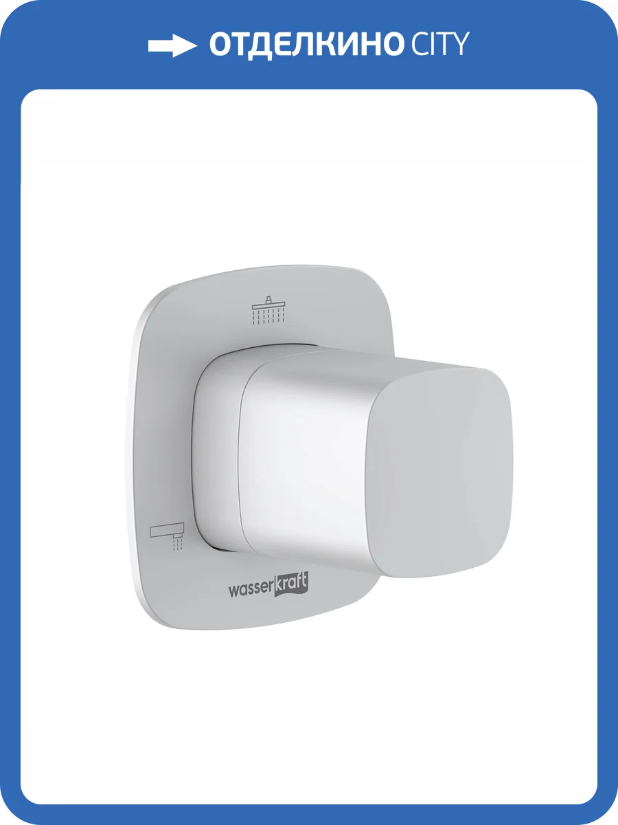 Переключатель потоков Wasserkraft Saale A267 белый фото 4