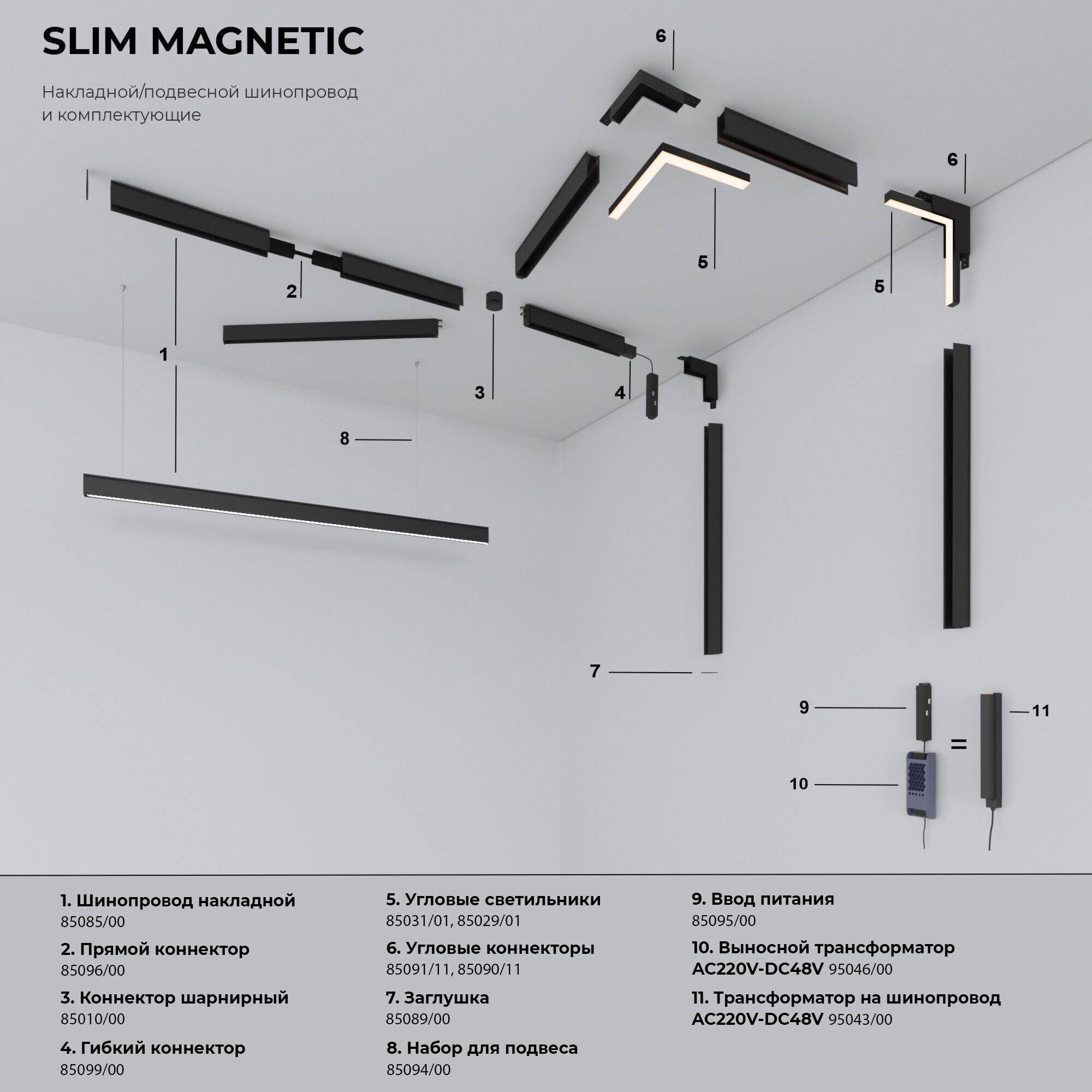 Трековый линейный светодиодный светильник Elektrostandard Slim Magnetic L02 85034/01 30W 3000K черный фото 4